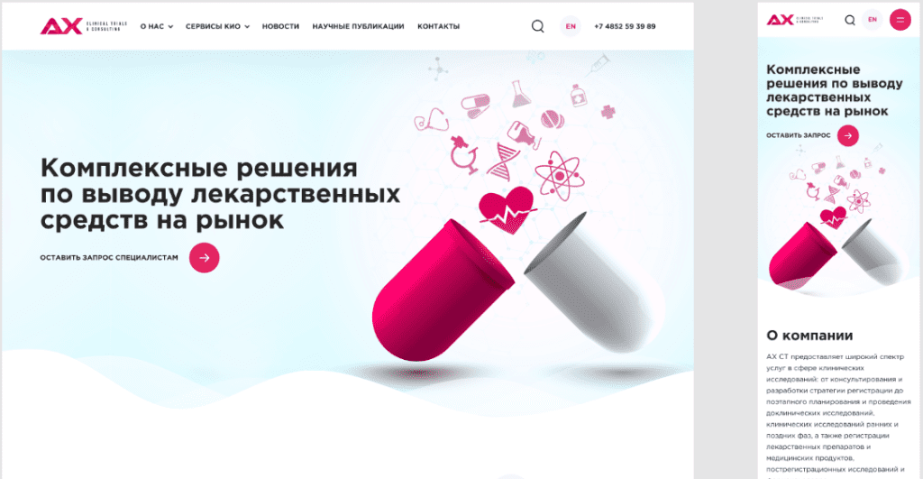 Главная страница сайта Первый вариант